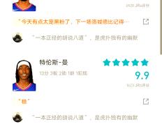 快船官方公布新规，篮网引发争议，威金斯球迷热议！