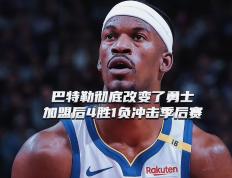 巴特勒爆发新星，76人刷新纪录，复出首战轰40分球队迎来希望！