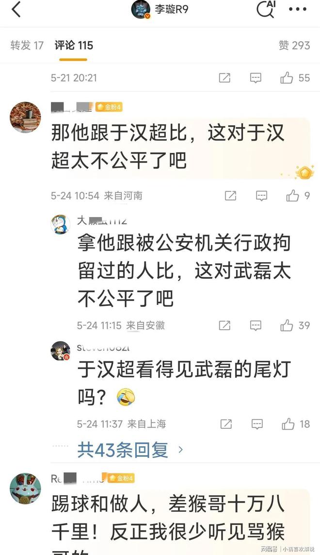 最新球赛引发球迷热议，成为足坛留言