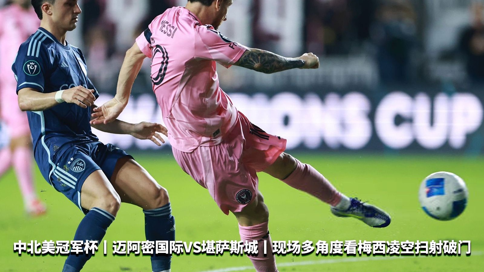 直击现场！杯赛中美国队如何完成逆转获胜？的简单介绍